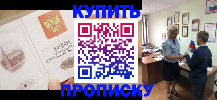 временная регистрация в квартире в Северной Осетии