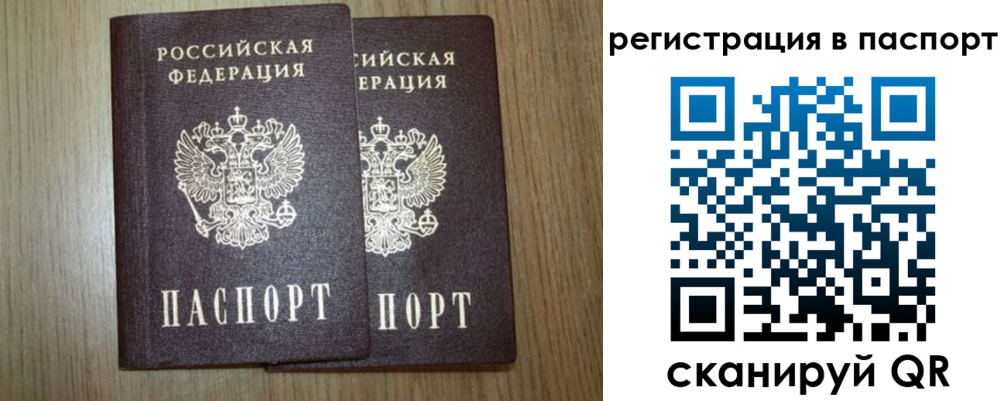 прописка регистрация в Северной Осетии