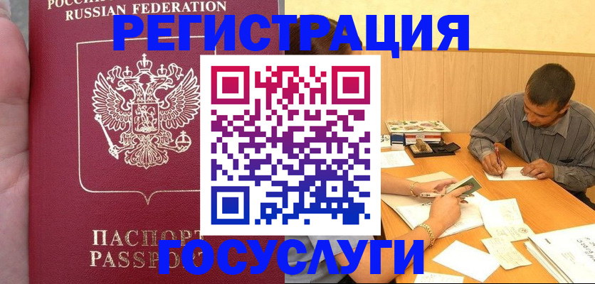 временная регистрация законно в Северной Осетии