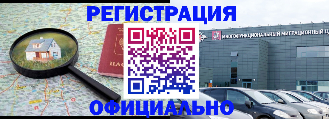 прописка от собственника в Северной Осетии