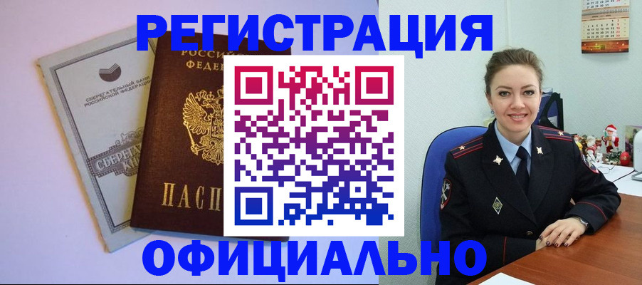 временная прописка в Северной Осетии