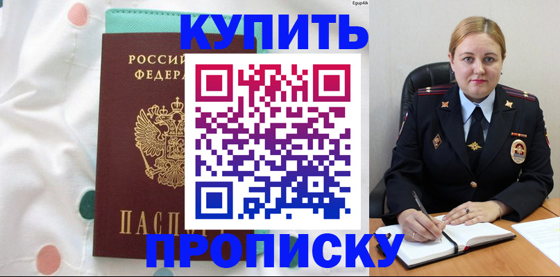 временная регистрация для школы в Северной Осетии