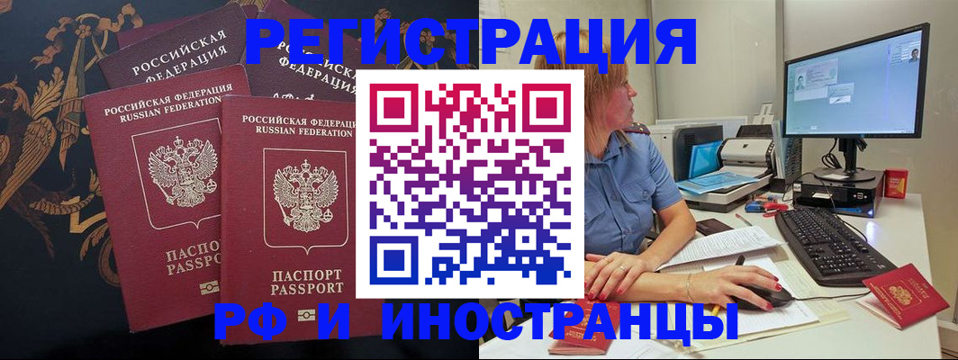 прописка в квартире в Северной Осетии